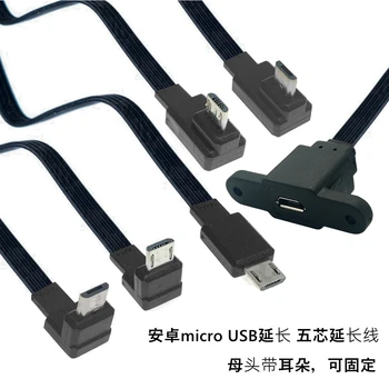 5 см 10 см 20 см Разъем для монтажа на панель microUSB женский Micro USB 5-контактный. удлинительный кабель 30 см 50 см, с отверстиями для винтов