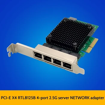 Гигабитная Сетевая карта PCIE X4 2.5G RTL8125B 4-Портовая Сетевая карта Ethernet Настольный сервер Сетевая карта