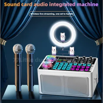 Голосовое пение HC26 звуковая карта аудио интегрированная машина, живое пение, кадриль в помещении и на открытом воздухе, караоке, беспроводной Bluetooth