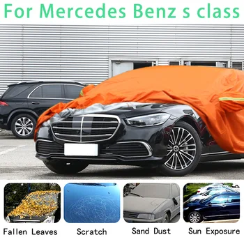 Для Mercedes Benz s class Водонепроницаемые автомобильные чехлы, супер защита от солнца, пыли, дождя, автомобиля, предотвращения града, автозащита