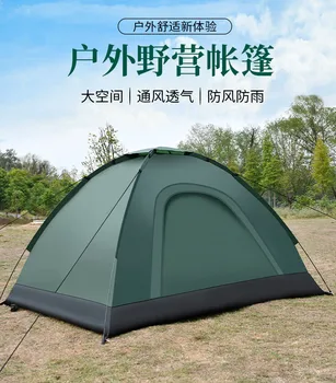 Палатка для кемпинга на открытом воздухе Новая полностью автоматическая быстрооткрывающаяся палатка для кемпинга на 2-3 человека Простая пляжная палатка
