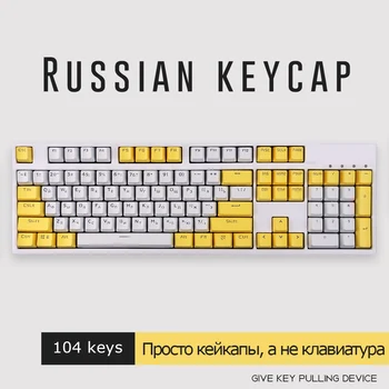 Подсветка с русской подсветкой 104 колпачка для ключей Double Shot OEM Profile Keycaps для подсветки механической клавиатуры 61/87/104