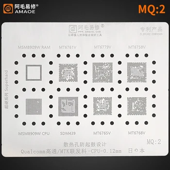 Amaoe MQ2 Трафарет для реболлинга BGA для Qualcomm MTK CPU MSM8909W MT6761V MT6779V MT6758V SDM439 MT6765V MT6768V RAM микросхема Сетка